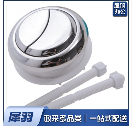 马桶水箱配件 水箱按钮阀放水冲水器 