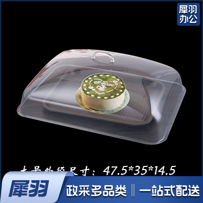 长方形塑料透明盖保鲜盖 47.5*35*14.5cm 货号：JC