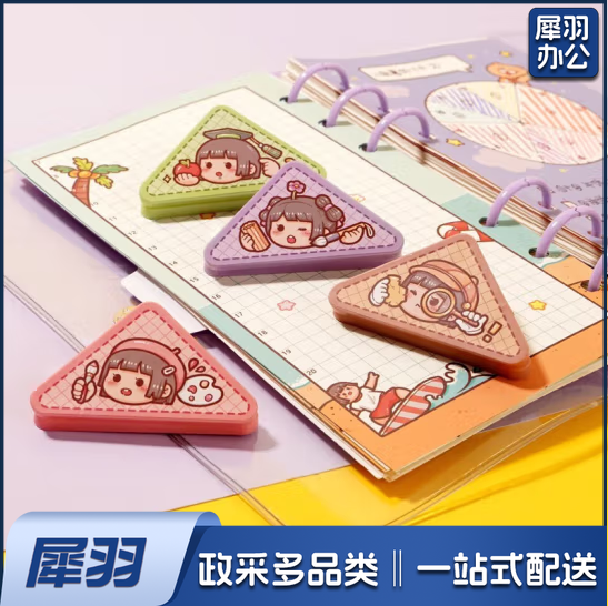 三角夹边角夹试卷夹三角文件夹小学生专用收纳整理资料夹  4个 货号：YC