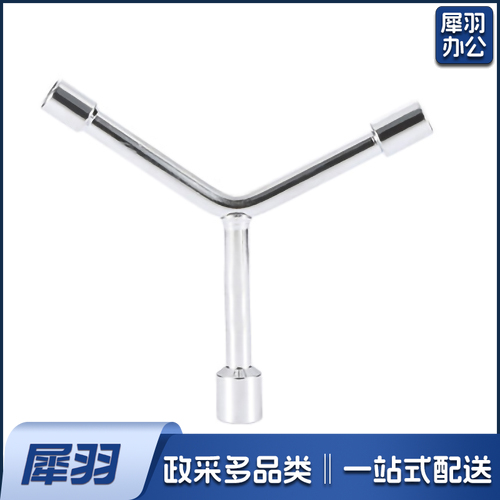 12-14-17 三叉扳手