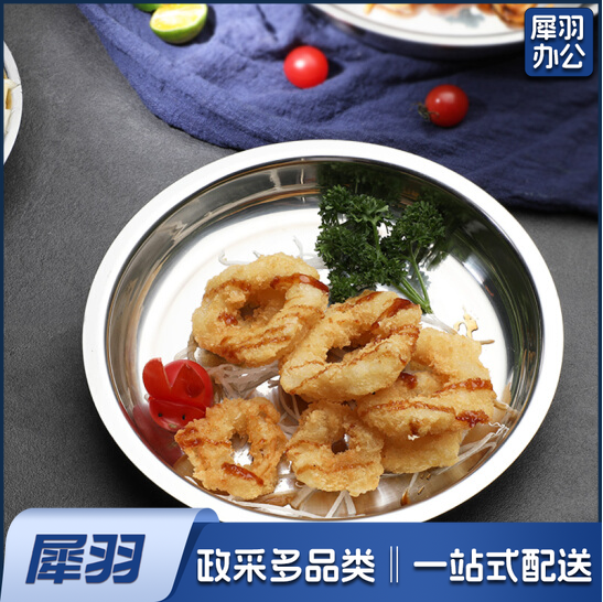 不锈钢盘子  小菜盘家用餐盘蒸盘汤盆   货号：XWL