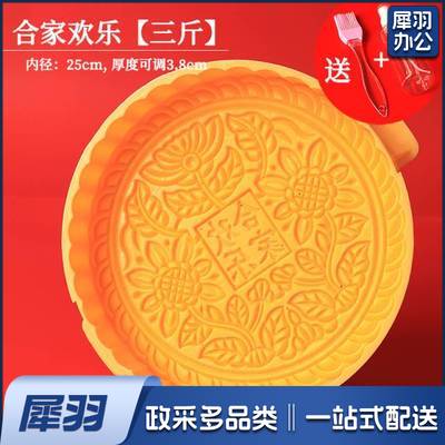 黄色大号月饼模具 内径25cm  厚度约3.8cm