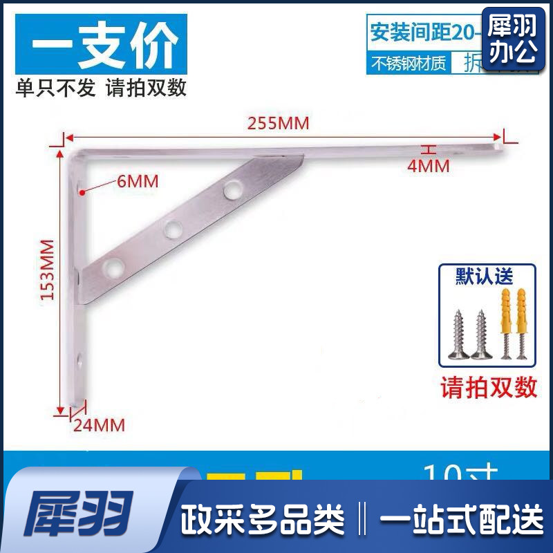 不锈钢三角固定隔板置物   10寸单只价格