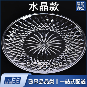 亚克力水果盘直径20CM