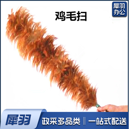 加厚鸡毛掸子  除尘掸 清洁掸