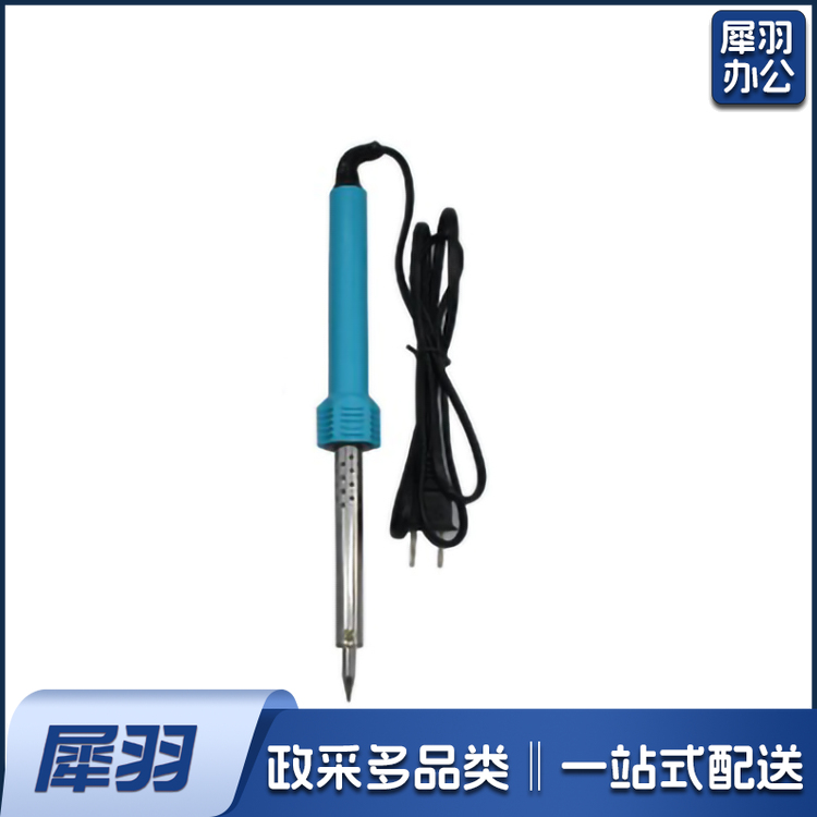 内热50W 长寿电烙铁