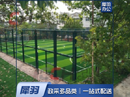 钢结构平拉式围网 普及型 每平米
