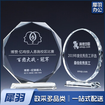 水晶奖牌12cm 比赛活动奖牌 创意奖杯