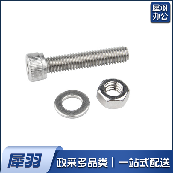 内六角螺丝 含平垫、螺母  10*50mm