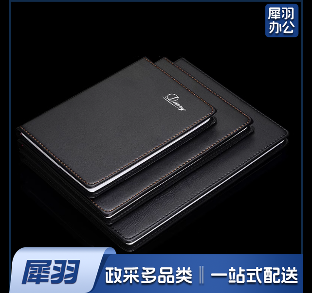 定做笔记本 皮面本 10*14cm  200本起订  货号：JC