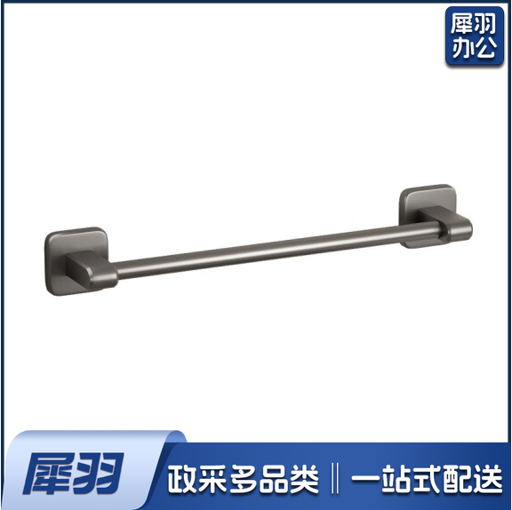 单杆毛巾杆 浴室毛巾杆 挂毛巾杆   50cm 石墨灰  货号：JC