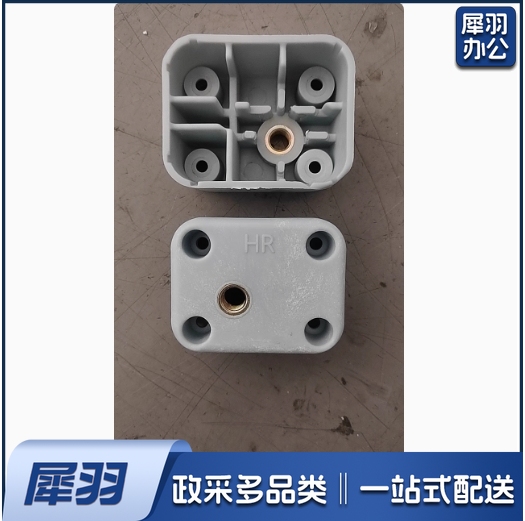 车底角塑料卡座 货号：HXE