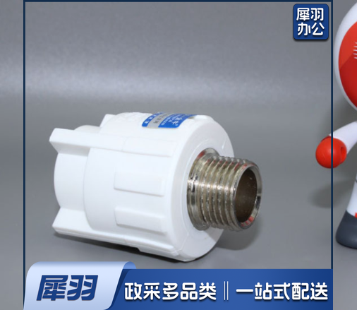 PPR热熔外牙直接、外丝直接 63mm转2寸