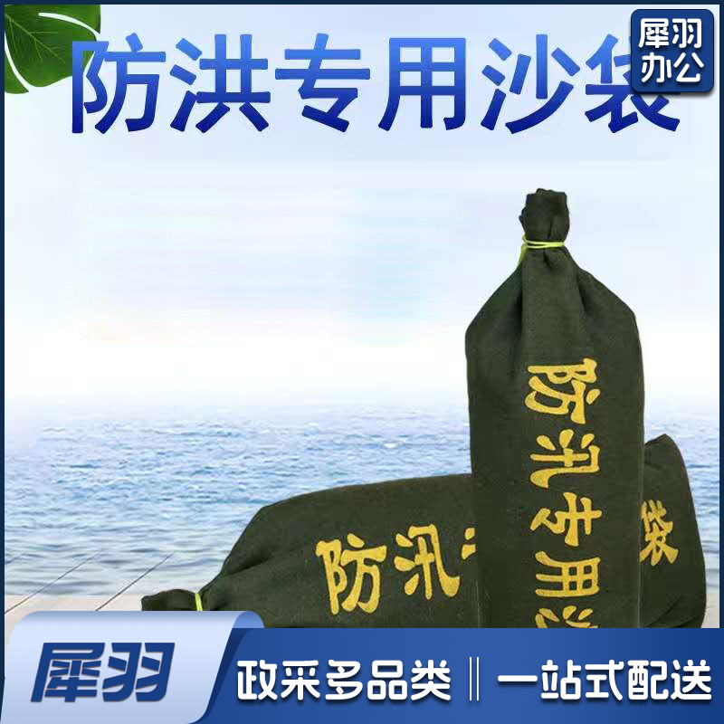 防汛沙袋 防洪抗洪消防堵水沙袋 30*70cm 不含沙
