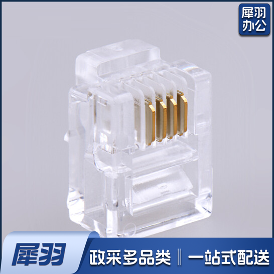 电话水晶头   货号：WY