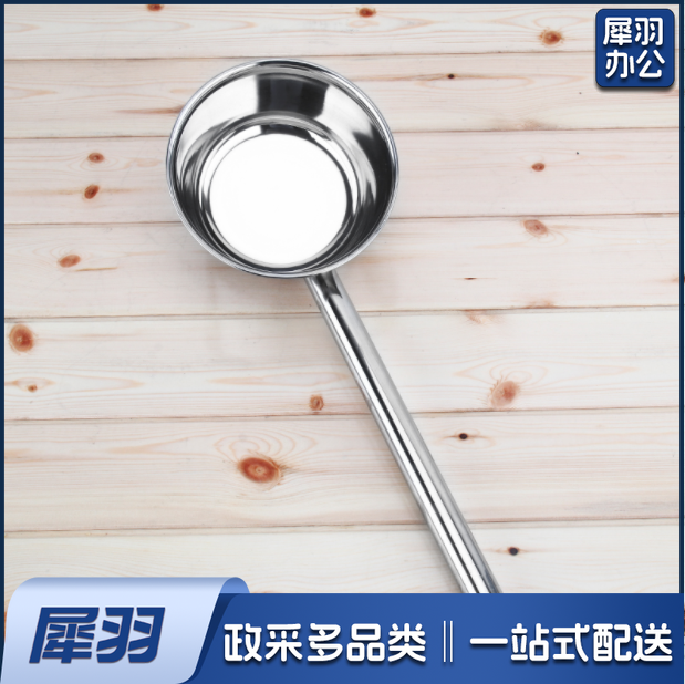 加长不锈钢水勺 水舀子 直径12.5 把长34cm