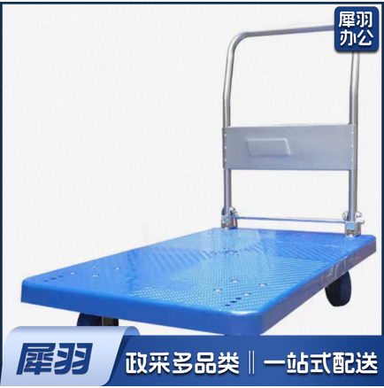 小推车   平板车 搬运车  470*700mm