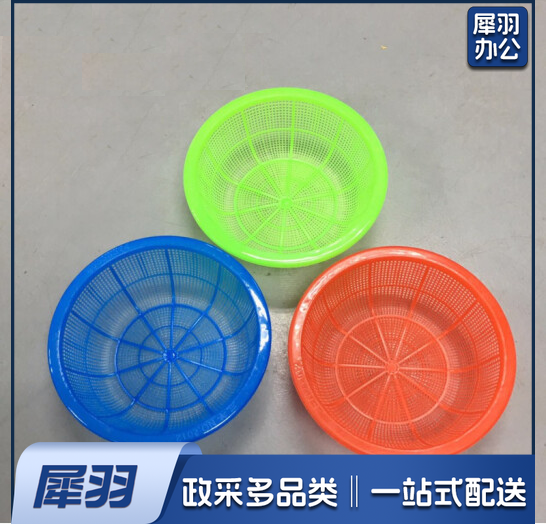 圆形塑料篮子 塑料筐 沥水篮 水果篮 收纳筐  直径17 高度6cm  货号：LJ