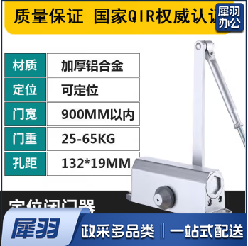 液压缓冲闭门器 定位闭门器