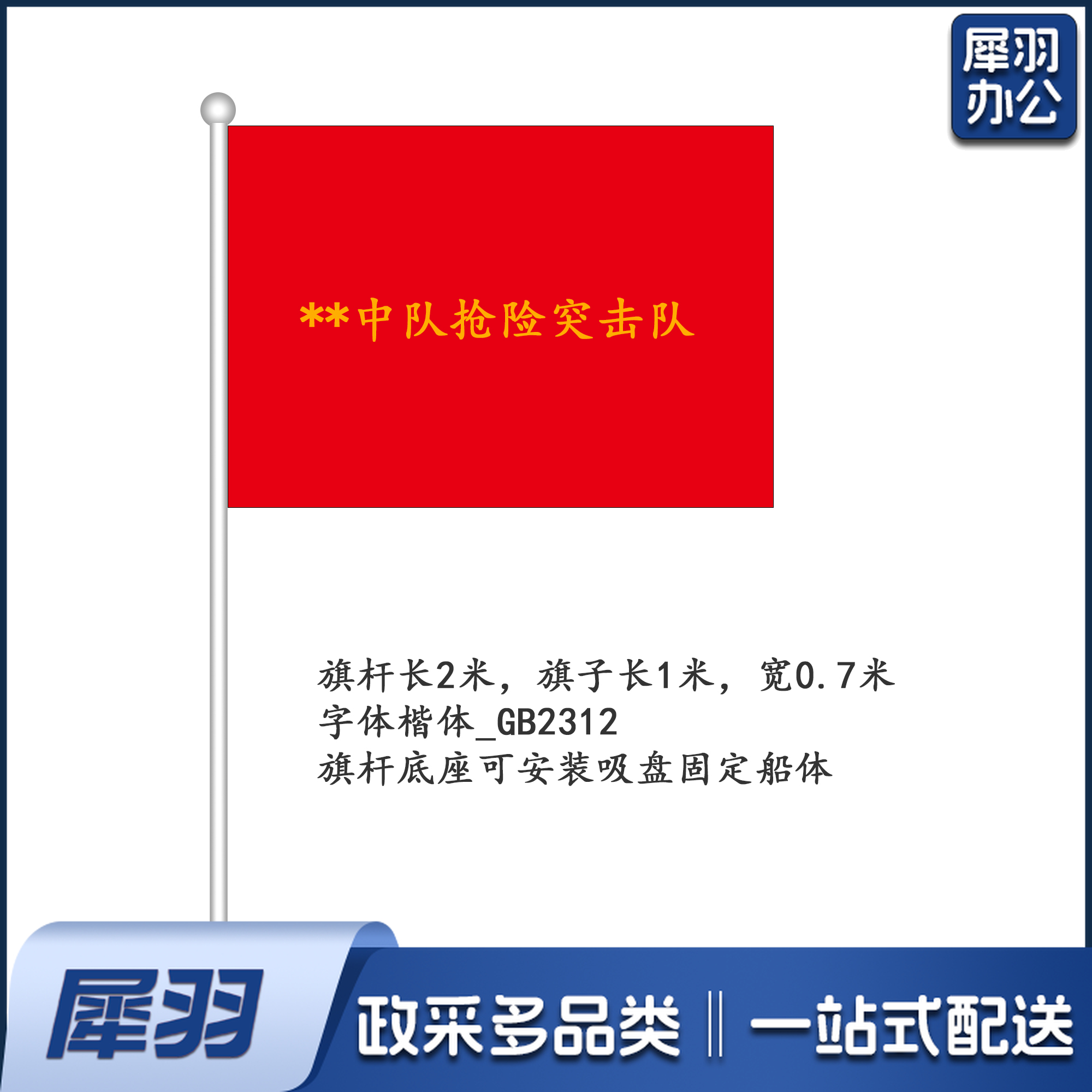 旗帜旗杆 旗杆2米