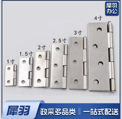 小平开合页/柜门机箱窗户80合页 3寸 SYB-0003