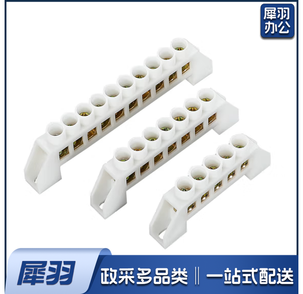 桥型零线排 接线端子 零线端子5孔 货号：YC