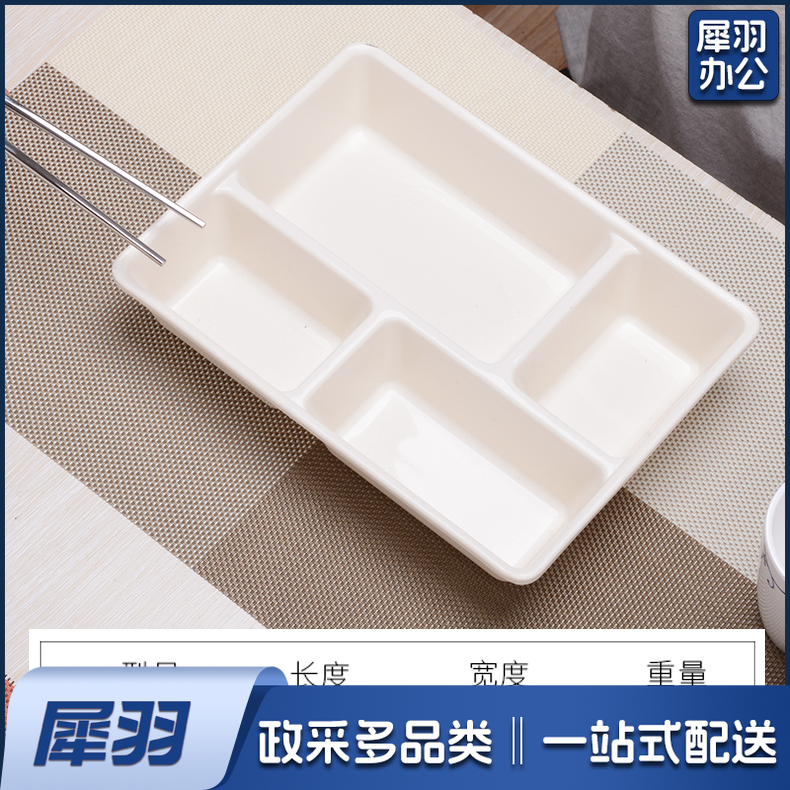 2020新款PP饭盒  多格日式快餐盒 带盖  珍珠白【四格938-9】