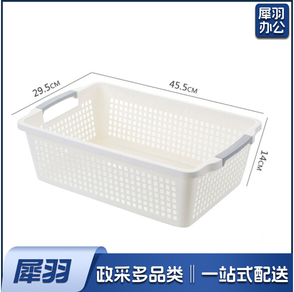 加厚长方形塑料收纳篮厨房浴室桌面收纳置储物篮子文件收纳筐箱盒 大号白色  29.5*45.5*14cm
