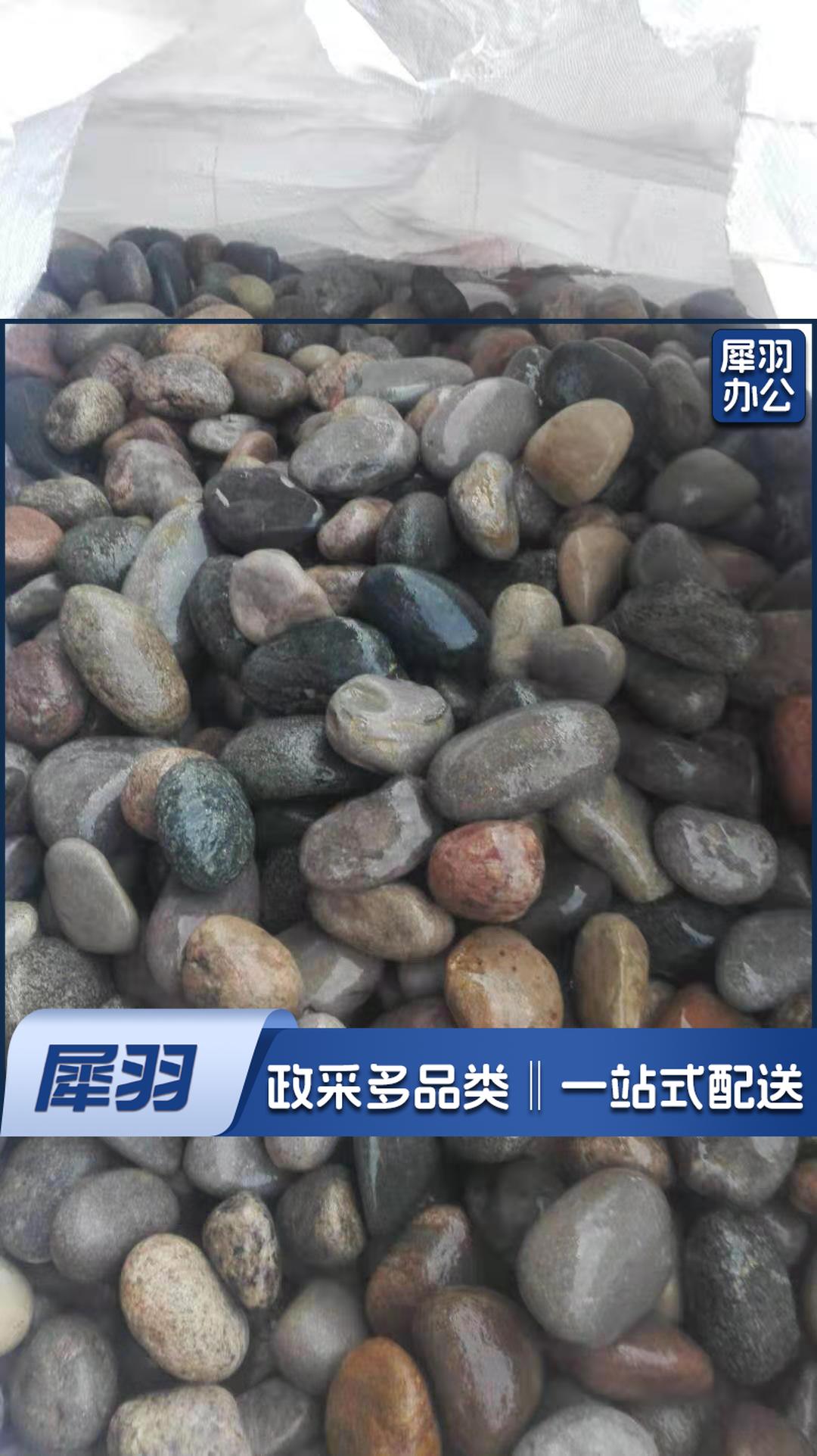 鹅卵石，1100元一吨