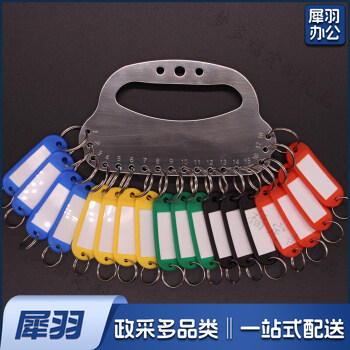 金属钥匙盘带分类牌 18位