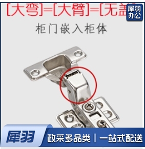 液压烟斗合页	大弯