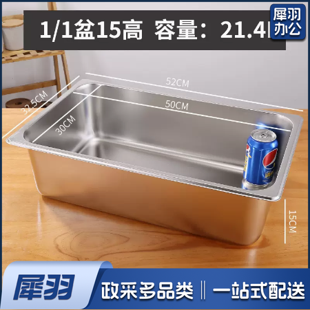 不锈钢盆 食堂餐车打菜盆盛菜盆 53*32.5*15cm 货号：JC