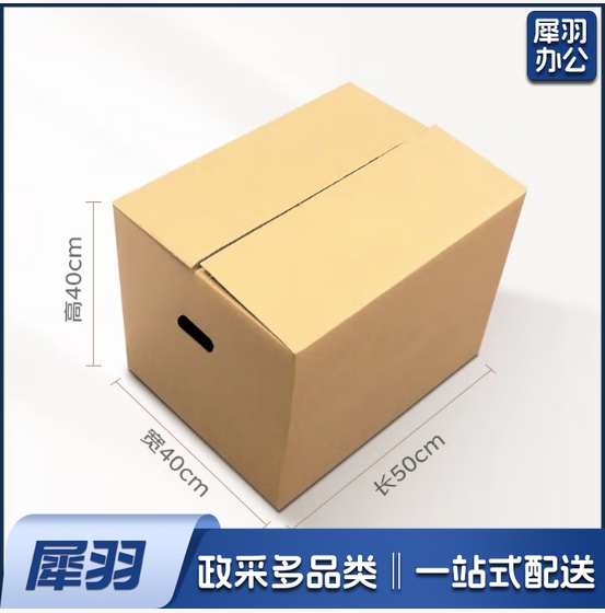大号纸箱   50*40*40cm  搬家纸箱子  快递行李箱 储物整理箱 收纳箱  5个装 货号：JC
