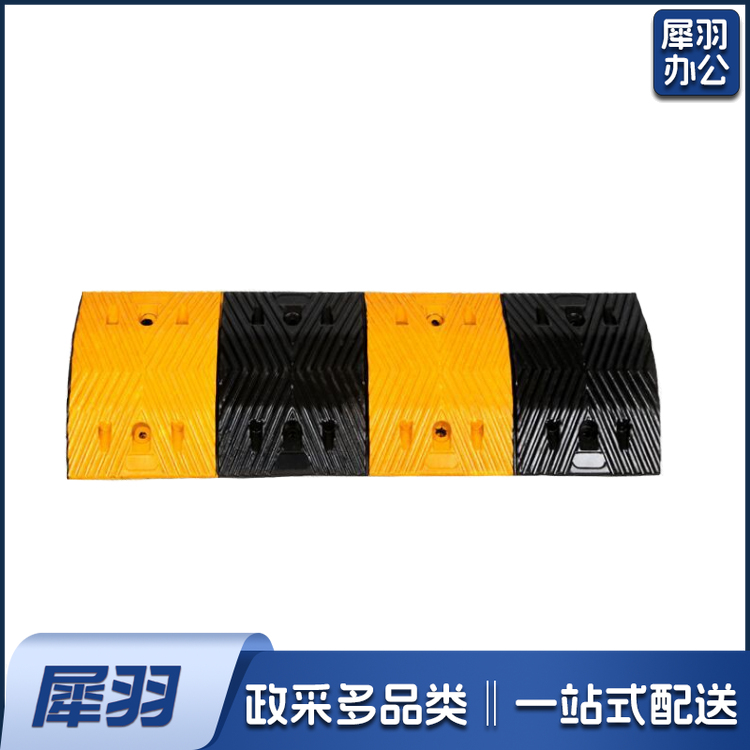  减速带 “1000*350*50MM 材质：橡胶 不含道钉”