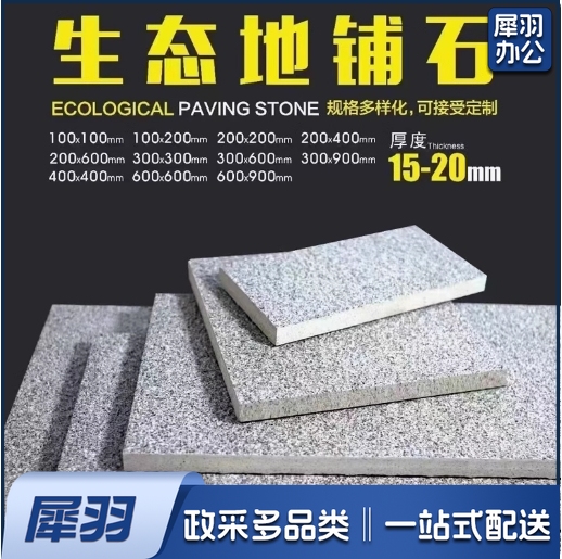 石材 670*410*40  货号：YC