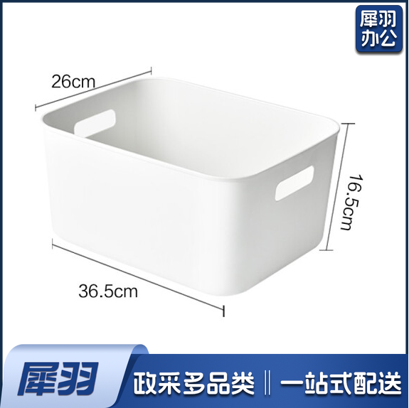 收纳盒 15L中号 日式简约桌面带提手收纳箱 26*36.5*16.5cm  无盖 货号：WY