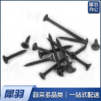 快丝 黑干壁钉 ∮3.5*40（300个/盒）