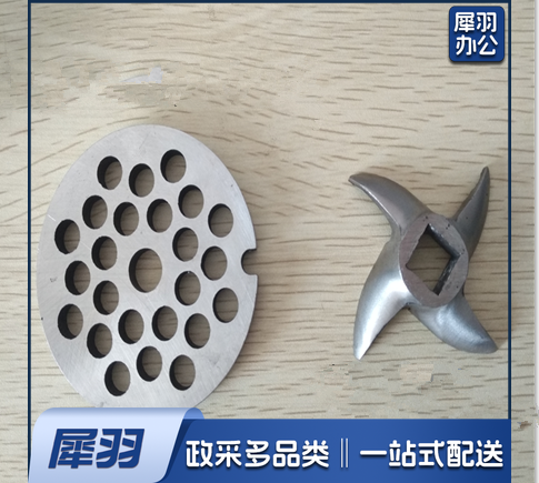 HY12型台式电动绞肉机配件  铰刀+网（8mm）