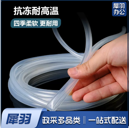 硅胶管软管食品级透明软管8*12 单位“米