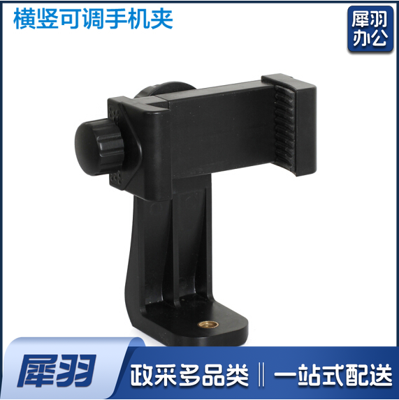 横竖旋转可调手机夹  通用手机固定夹子