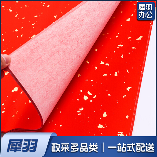 万年红宣纸 空白六尺宣纸 整张  97*180cm  20张