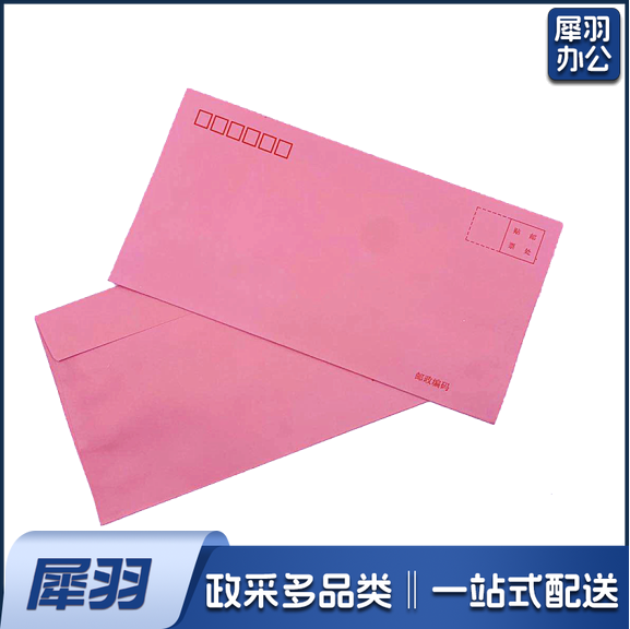 加厚信封  6号粉红色-100个/包  货号：HXE
