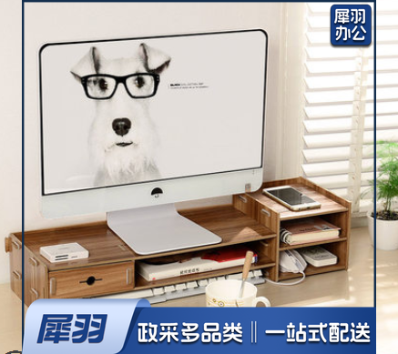 显示器增高底座  桌面室办公桌收纳座