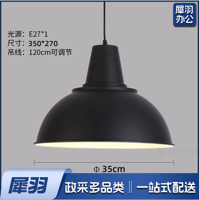 复古餐厅吊灯   黑色 简约商用灯餐厅灯  E27  35cm    货号：JC