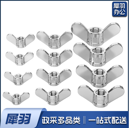 不锈钢元宝螺丝帽M20