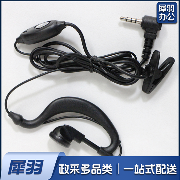 对讲机耳机  耳挂式耳麦耳机线 单孔头   3.5mm  货号：LJ
