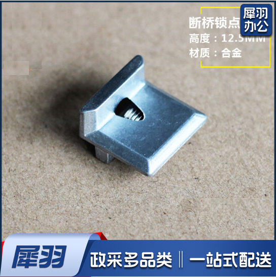 合金连杆传动锁扣  窗锁扣小锁块扣子 断桥锁点  货号：YC