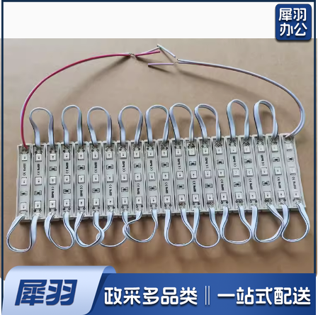 12V发光灯片 3灯5050防水64*9mm 20片  货号：JC