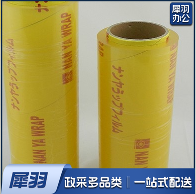 南亚保鲜膜大卷厨房家用商用经济装美容院食品美腿缠绕专用一次性  500米/卷