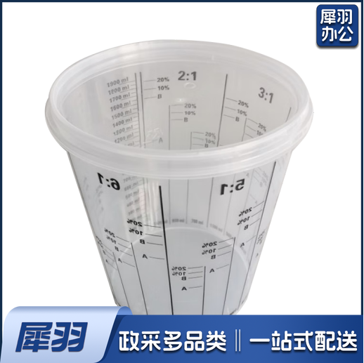 带刻度涂料塑料杯子 700ml 25个/包  货号：JC